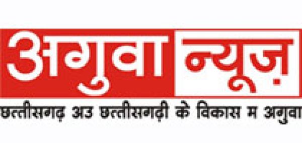 Aguaa News | Graphic Designing Company in Chhattisgarh