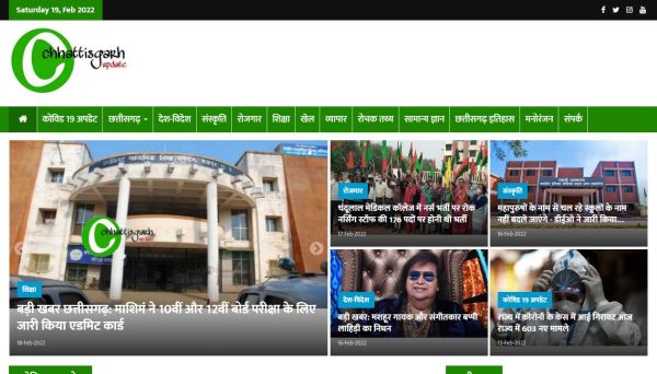 Chhattigarh Update, website company design in raipur