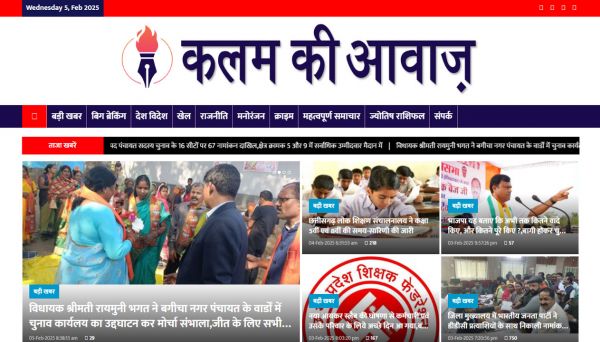 Kalamki Awaz, website company design in raipur