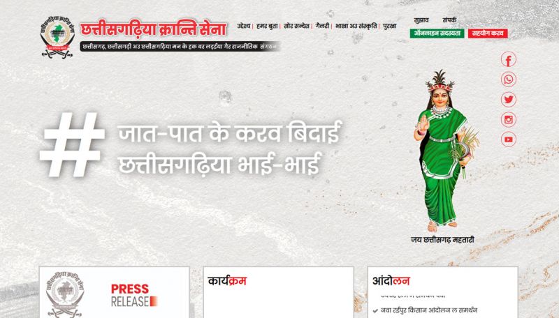 Chhattisgarhiya Kranti Sena, website company design in raipur