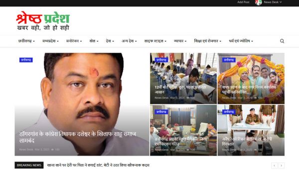 Shresth Pradesh, website company design in raipur