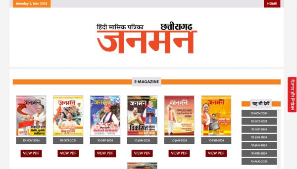 C.G. Janman, website company design in raipur