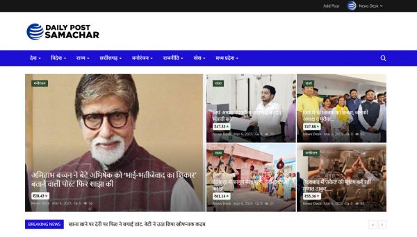 Daily Post Samachar, website company design in raipur