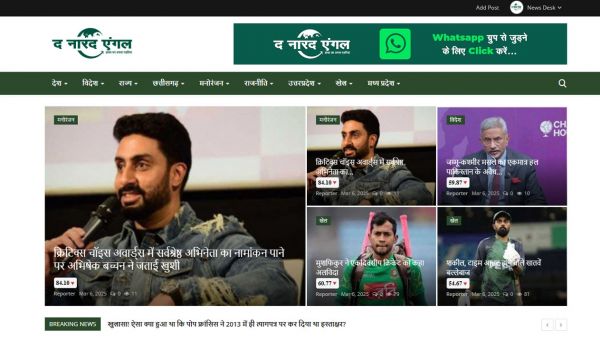 The Naarad Angle, website company design in raipur