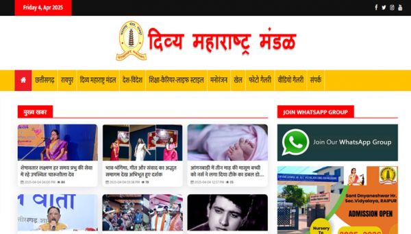Divya Maharashtra Mandal, website company design in raipur